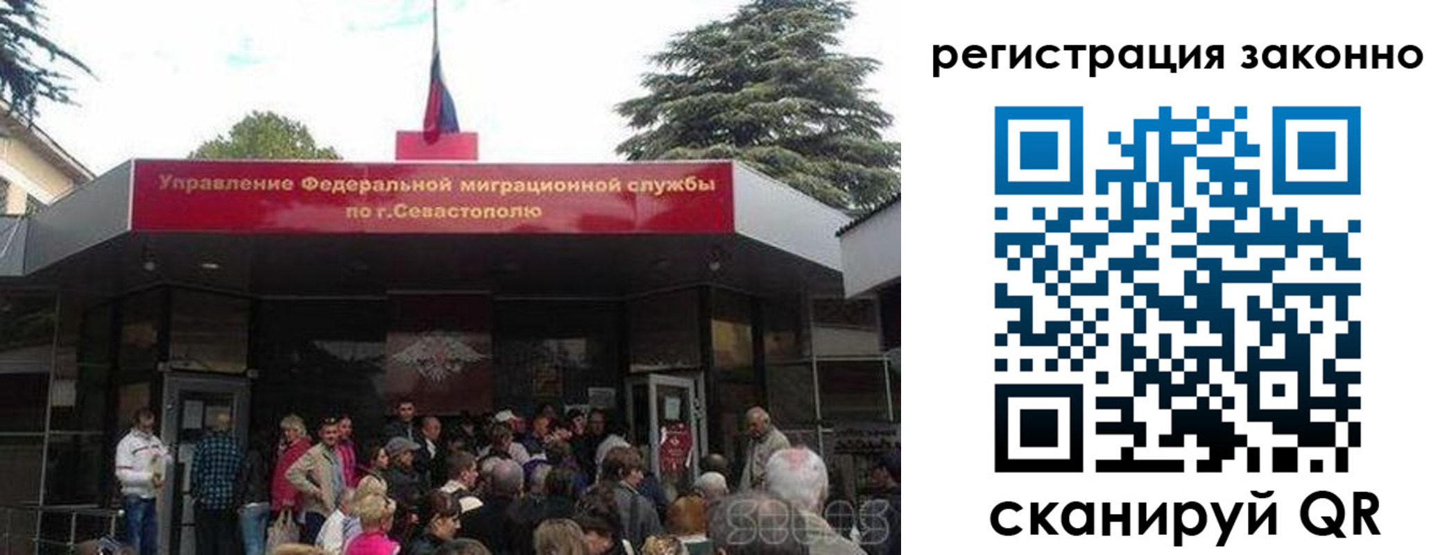 временная регистрация в Павлово