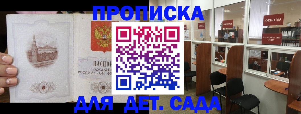 прописка поиск в Павлово